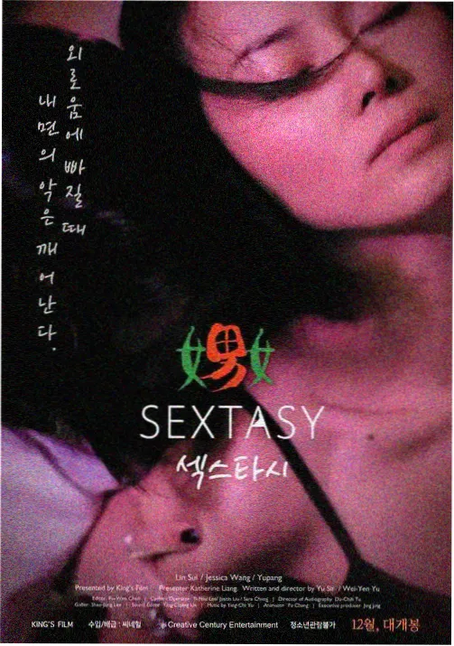 滚球兽的诞生剧场版画面